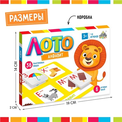 Лото «Алфавит», 1-4 игрока, 7+