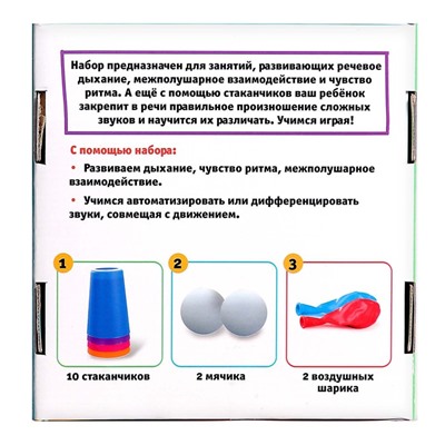 Логопедический набор «Нейростаканчики», уценка