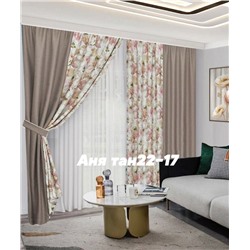 Комплект штор без тюля 4*2,8 м