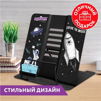 Подставка для книг ЮНЛАНДИЯ Space, регулируемый наклон, металлическая