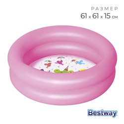 Бассейн надувной, 61 х 15 см, от 2 лет, цвет МИКС, 51061 Bestway