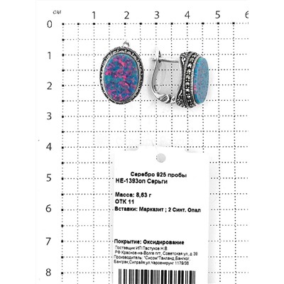 Серьги из чернёного серебра с синтетическим опалом и марказитами