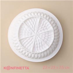 Форма силиконовая для выпечки и муссовых десертов KONFINETTA «Бронте», 23×7,5 см, цвет белый
