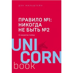 Правило №1 - никогда не быть №2: агент Павла Дацюка, Никиты Кучерова, Артемия Панарина, Никиты Зайцева и Никиты Сошникова о секретах побед