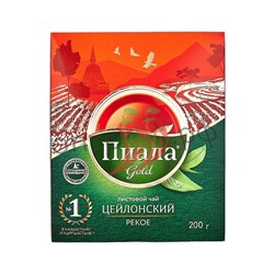 Чай Пиала Голд 200гр Цейлон. листовой (кор*45)