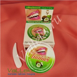 Твердая зубная паста кокосовая Thai Kinaree Coconut Extract Herbal Clove Toothpaste, 25гр.