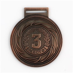 Медаль призовая 198, 3 место, d=5 см., бронза