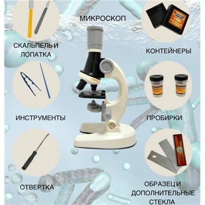 Микроскоп детский 1012A-1 белый