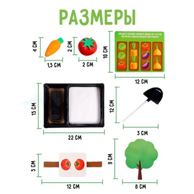 Сенсорная коробка «Весёлый огород»