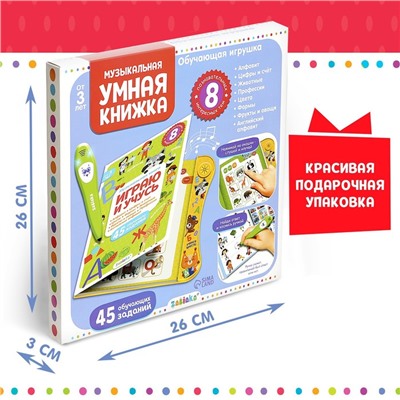 Музыкальная книга «Играю и учусь», с интерактивной ручкой, звук, свет