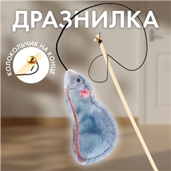 Дразнилка с игрушкой «Крыска», 6,5 см