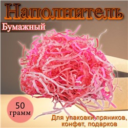 Бумажный наполнитель Микс розовый 50 г