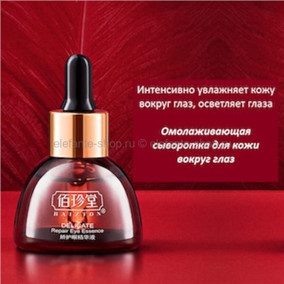 Омолаживающая сыворотка для кожи вокруг глаз Baizton Delicate Repair Eye Essence, 30 мл (106)