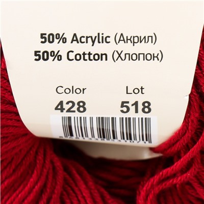 Пряжа "Baby cotton" 50% акрил 50% хлопок 165м/50гр (428 бордо)