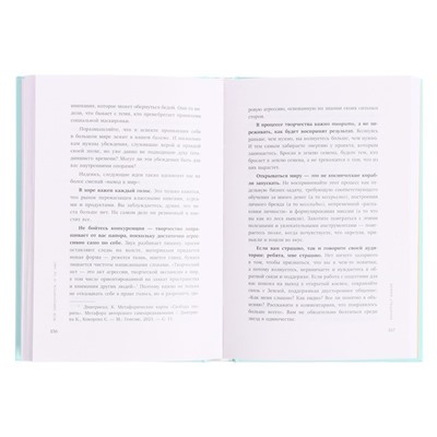 Книга силы, утешения и поддержки «Всё закончится, а ты нет», Примаченко О. В.