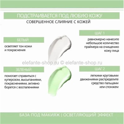 База под макияж Jomtam Nicotinamide Two Colors Isolation Lotion White-Green