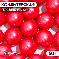 Кондитерская посыпка «Нежное настроение», 14 мм, красная , 50 г