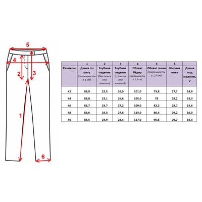 Женские брюки, артикул 201-783