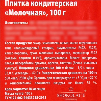 Кондитерская плитка "От нервного срыва" с раскраской, 100 г. (18+)