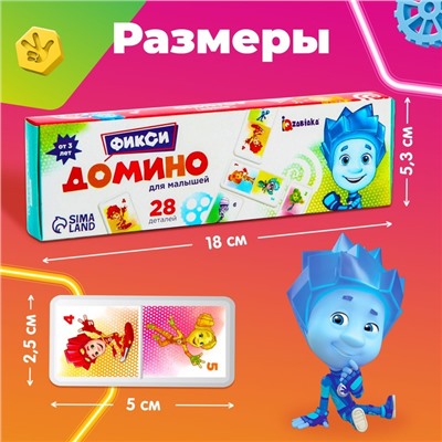 Домино «Фиксики»