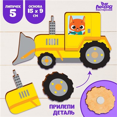 Настольная игра на липучках «Трактор»