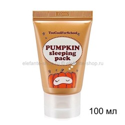 Энзимная ночная маска с тыквой Too Cool For School Pumpkin Sleeping Pack 100 ml (51)