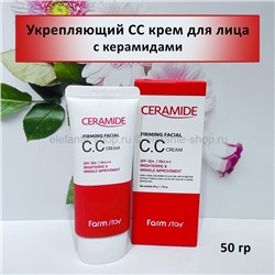 Крем с керамидами FarmStay Ceramide Firming Facial C. С Cream 50g (125)