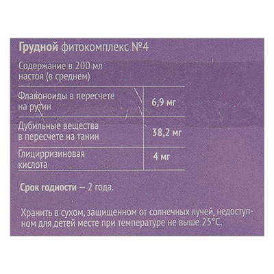 Грудной фитокомплекс №4, 20 фильтр пакетов по 1.5 г