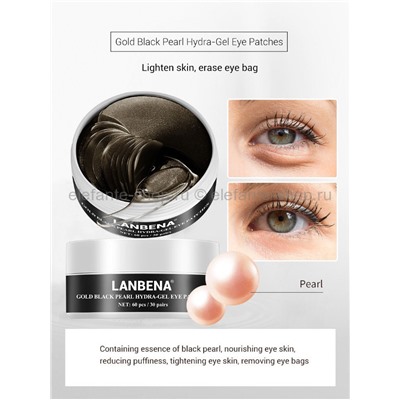 Патчи Lanbena Gold Black Pearl Hydra-Gel Eye Patches (125)