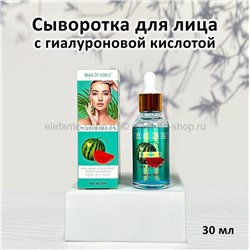 Сыворотка Iman of Noble Watermelon 30ml (106)