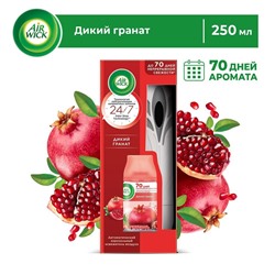 Автоматический освежитель воздуха Air Wick Freshmatic Pure Дикий Гранат + сменный баллон, 250мл