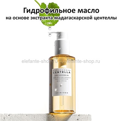 Гидрофильное масло SKIN1004 Madagascar Centella Light Cleansing Oil 200ml (51)