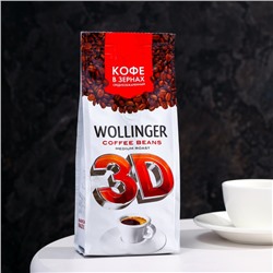 Кофе Wollinger 3D зерно, 200 г