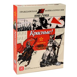 GaGa. Наст. игра "Красные!" арт.GG371 РРЦ 3990 руб.