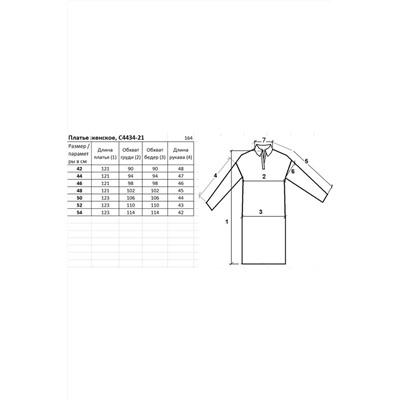 Полесье С4434-21 1С1198-Д43 164 соломенный, Платье