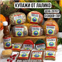 Набор «КУПАЖИ ОТ ЛАЛИКО»