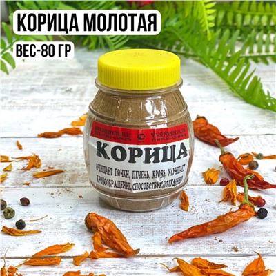 Корица молотая (бочонок 80 гр)