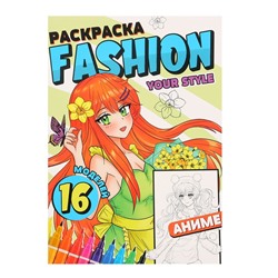 Раскраска «Fashion Аниме. Your style»