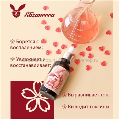 Сыворотка для лица Elizavecca Witch Piggy Hell-Pore Bifida Premium Ample 50ml (125)