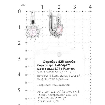 Серьги из серебра с розовым бриллианитом и фианитами родированные 925 пробы 2-4054р271