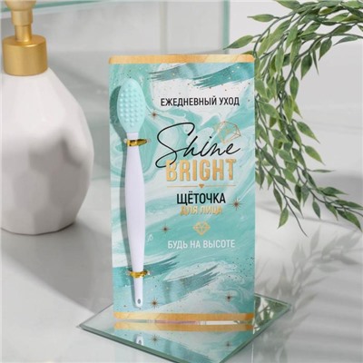 Щеточка для лица «Shine bright»