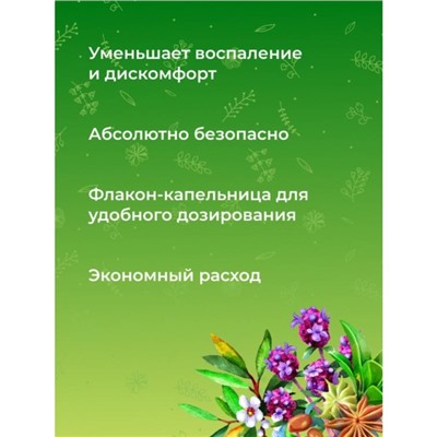 Комплекс эфирных масел «От кашля. Лёгкое дыхание», 10 мл