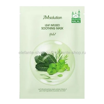 Тканевая маска JM Solution Leaf Infused Soothing Mask (51)