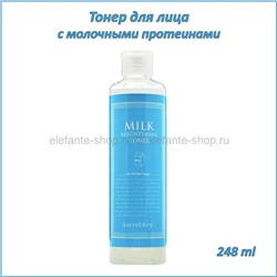 Молочный осветляющий тоник для лица SECRET KEY Milk Brightening Toner 248ml (51)