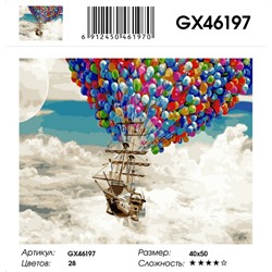 GX 46197