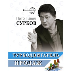 Турбодвигатель продаж