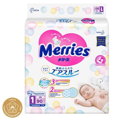 Подгузники Merries (до 5 кг), 90 шт