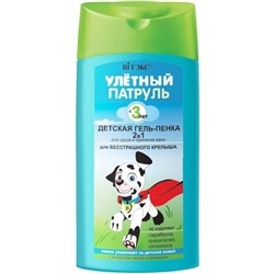 УЛЕТНЫЙ ПАТРУЛЬ Детская гель-пенка 2 в 1 д/душа и принятия ванн  275мл