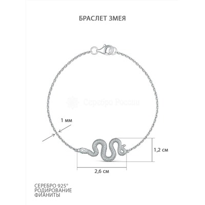 Браслет женский из серебра с фианитами родированный - Змея 451-10-744р