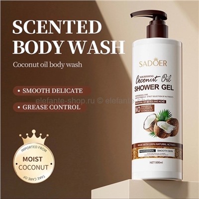 Гель для душа Sadoer Nourishing Coconut Oil Shower Gel 500ml